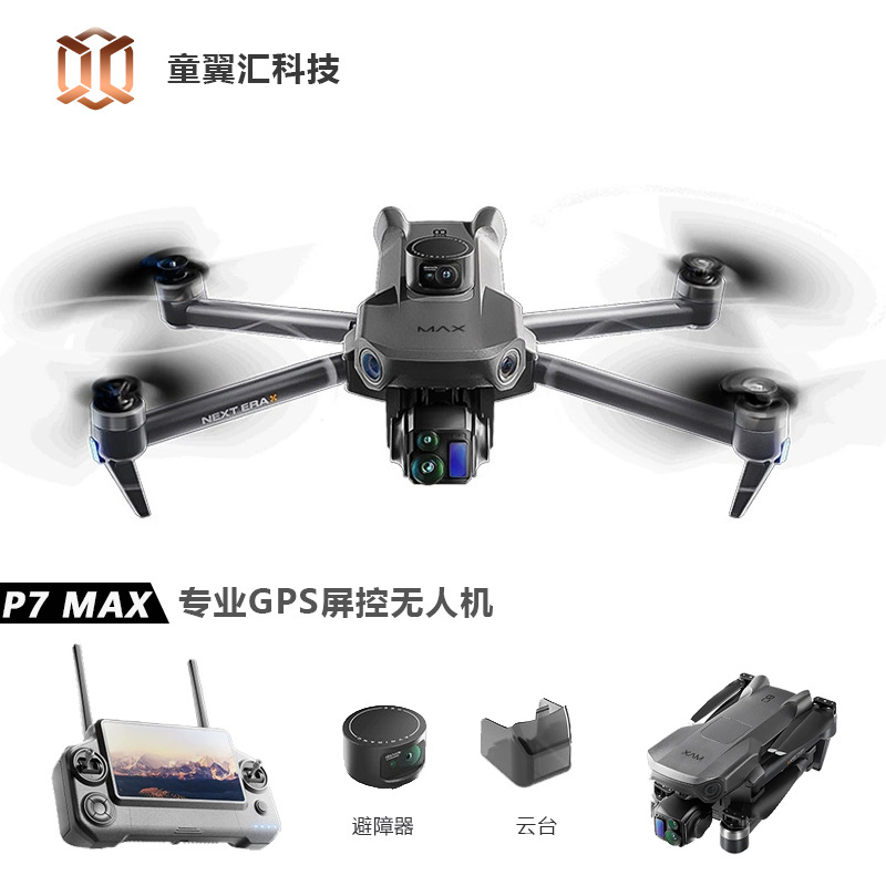 Drone Silver Box P7 Max 4K Ult - Drone Gimbal ulasan dan harga